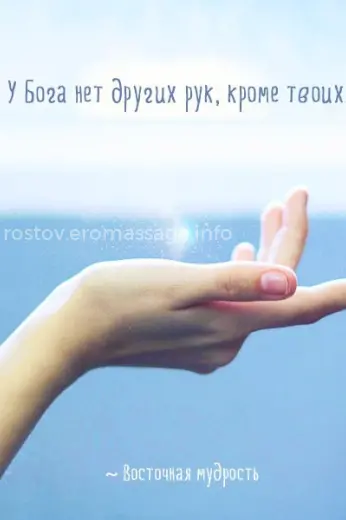 Массажистка Анна - Фото 1 №2723